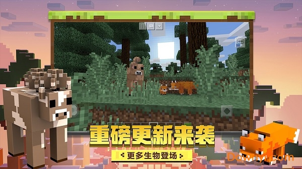 minecraft我的世界教育版 v1.14.50.0 安卓最新版1