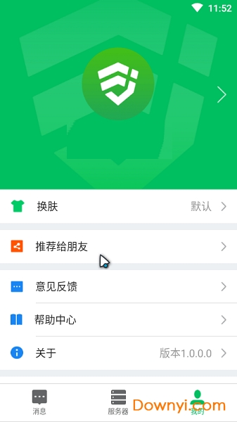 云帮手手机版 v1.0.0.0 安卓版1