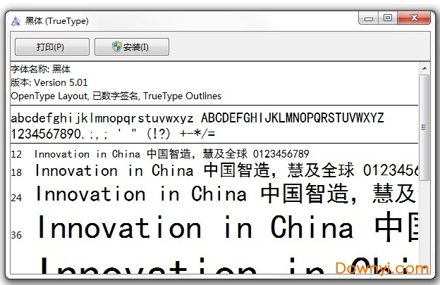 标准黑体字体 ttf版0
