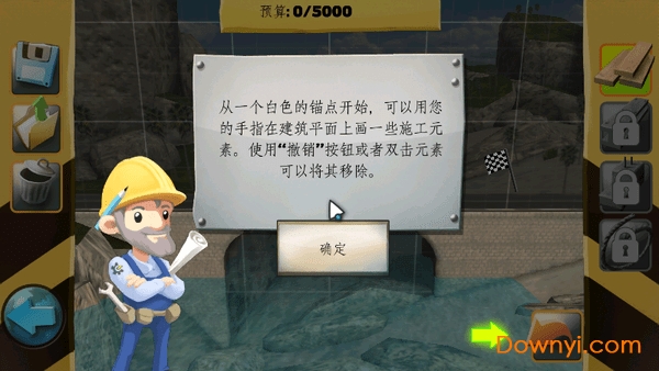 bridge free中文版 v6.1 安卓版2