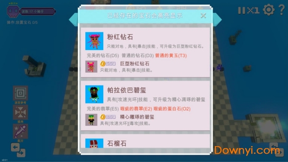 宝石塔防2游戏 v1.0.6 安卓版0