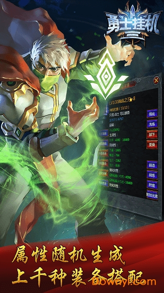 勇士挂机3手游 v1.2.2 安卓版1