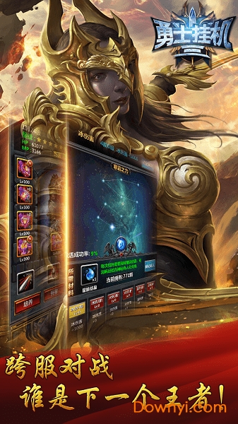 勇士挂机3手游 v1.2.2 安卓版2