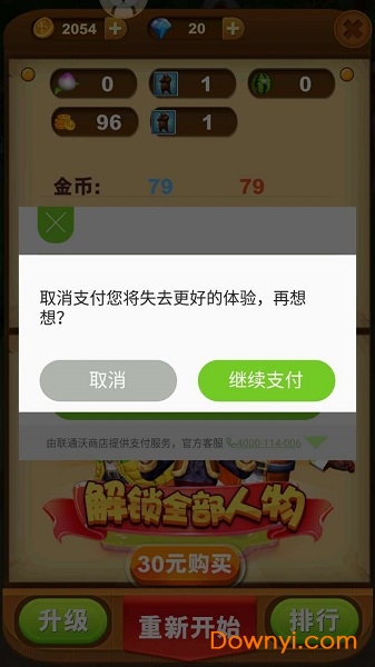熊出没之熊大快跑修改版