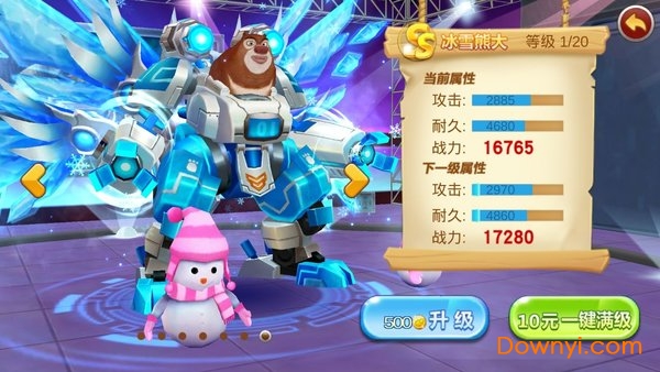 熊出没之机甲熊大修改版