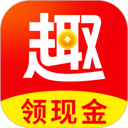 趣看看领现金版