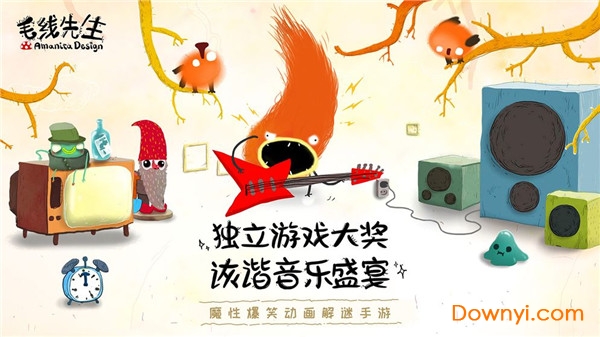 毛线先生游戏(chuchel) v2.0.2 安卓版0