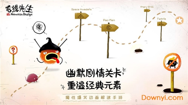 毛线先生游戏(chuchel) v2.0.2 安卓版1