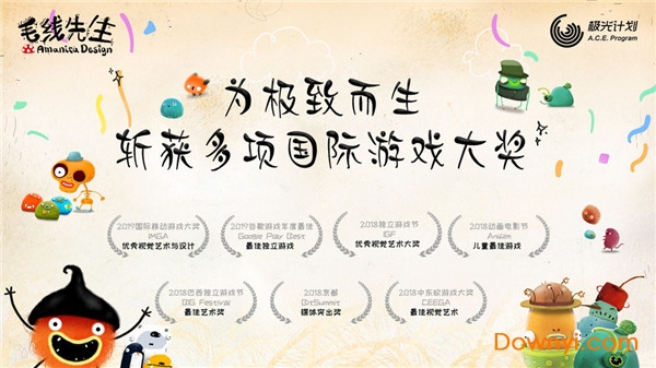 毛线先生游戏(chuchel) v2.0.2 安卓版2