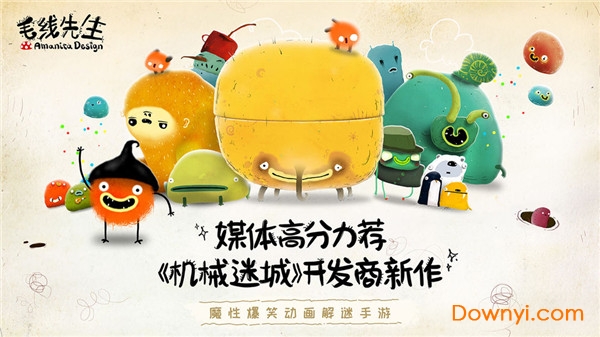 毛线先生免费版