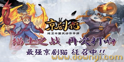 京剧猫