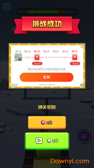 球球冲击红包版