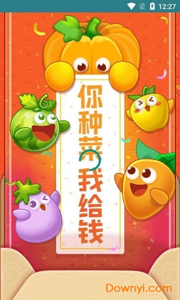 趣种菜最新版 趣种菜红包版