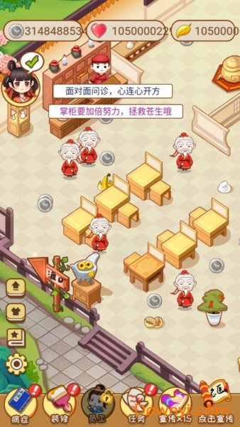 江湖医馆无限银币版