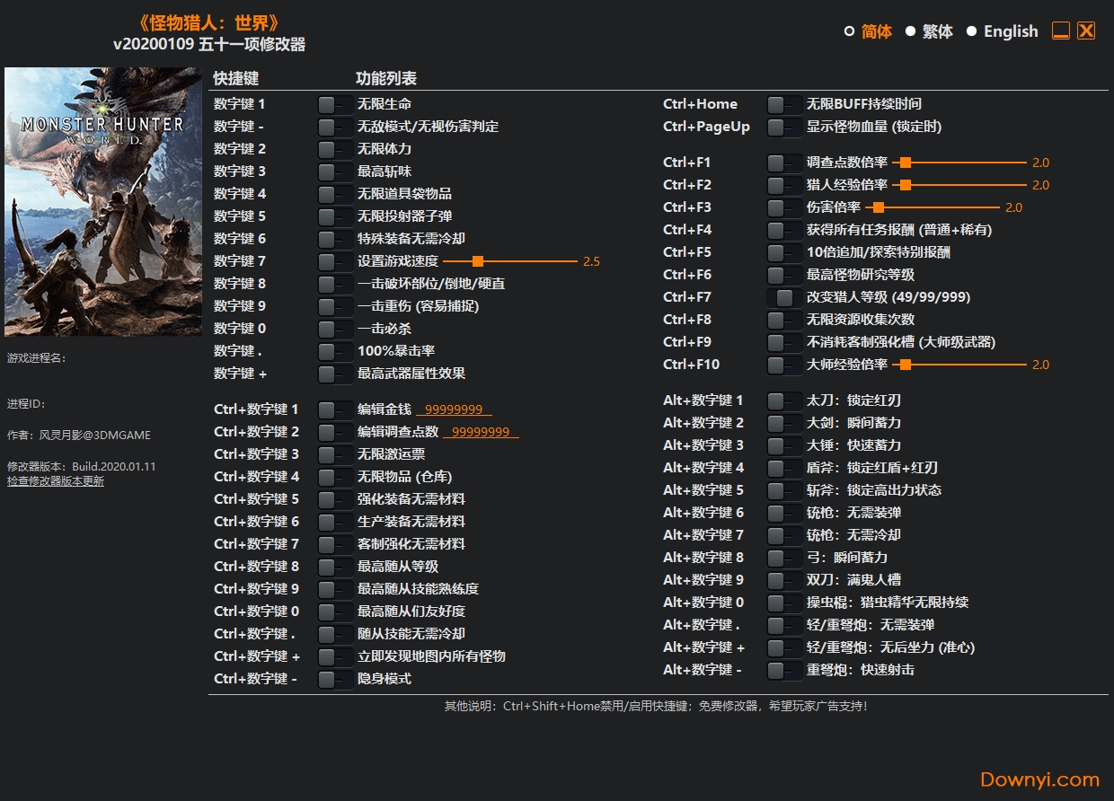 怪物猎人世界冰原作弊器 怪物猎人世界冰原修改器
