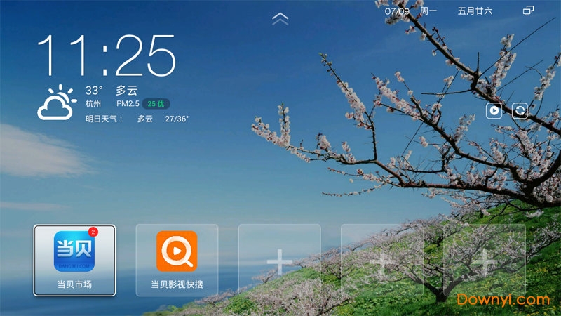 移动魔百盒cm201-2刷机固件 通用版0