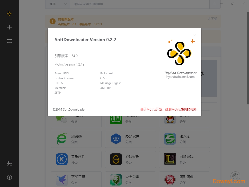 SoftDownloader(三点软件下载器) v0.2.2 绿色版0