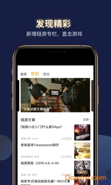 链游玩家app v3.0.1 安卓最新版0
