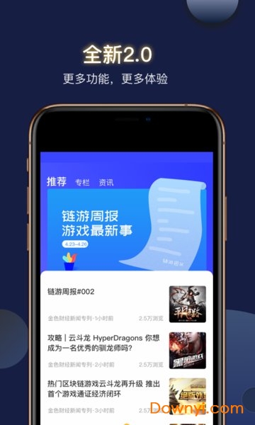 链游玩家app v3.0.1 安卓最新版1