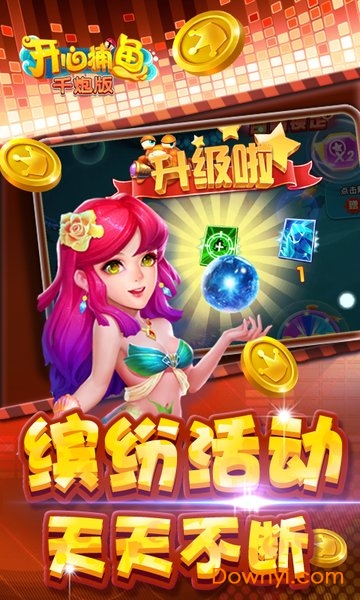 开心捕鱼官方正版 v2.3 安卓版0