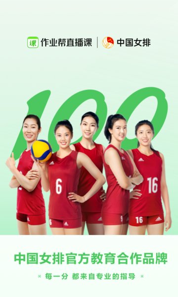 作业帮直播课手机客户端 作业帮直播课app