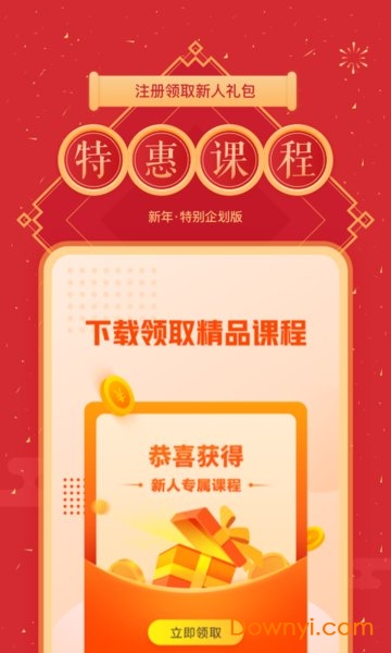 作业帮直播课9元13节课 v7.15.4 安卓最新版0