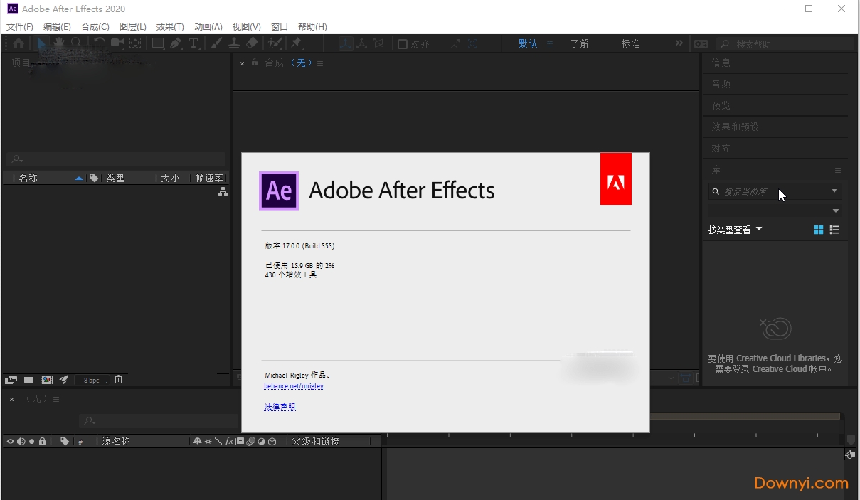 adobe after effects cc2021中文版 v17.0 永久免费版 0