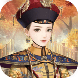 后宫浮生记游戏下载