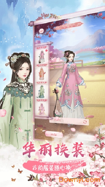 后宫浮生记手游 v1.5.0 安卓版1