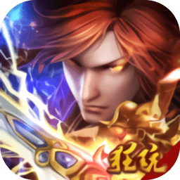 群威争霸公益服