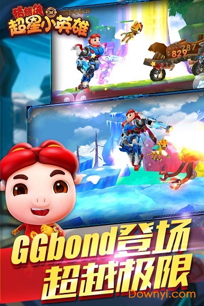 猪猪侠超星小英雄官方版 v1.0.0 安卓最新版0