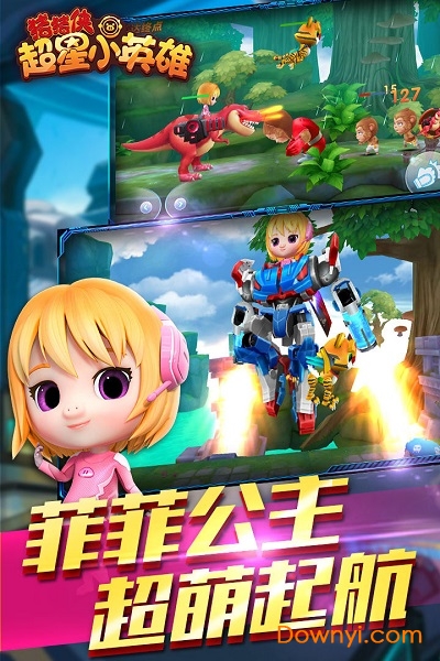 猪猪侠超星小英雄官方版 v1.0.0 安卓最新版1