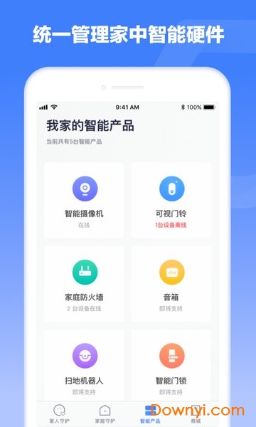 360安心家庭软件 v1.10.0 安卓最新版0