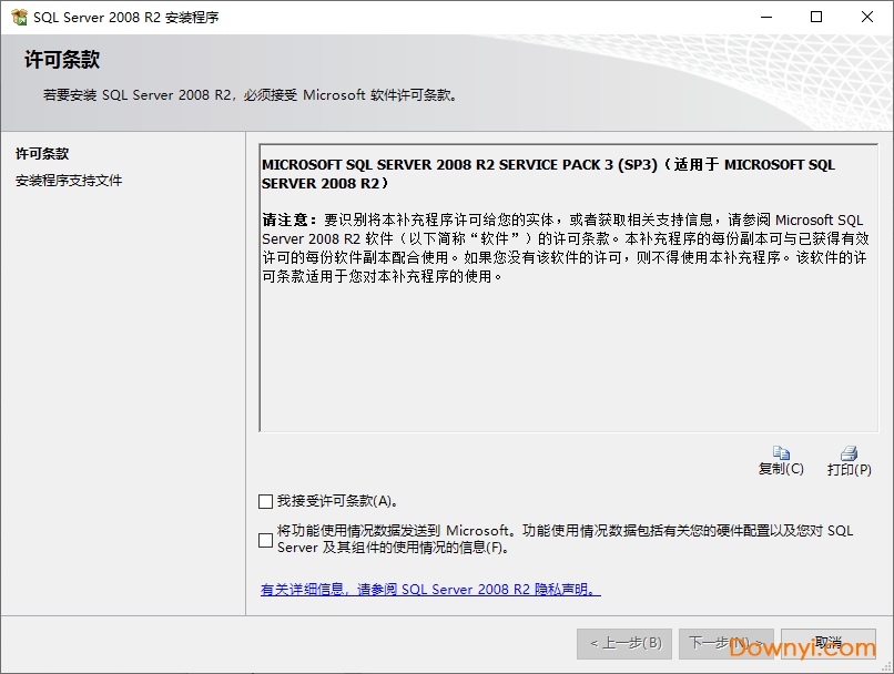 sql server 2008 r2 sp3官方补丁