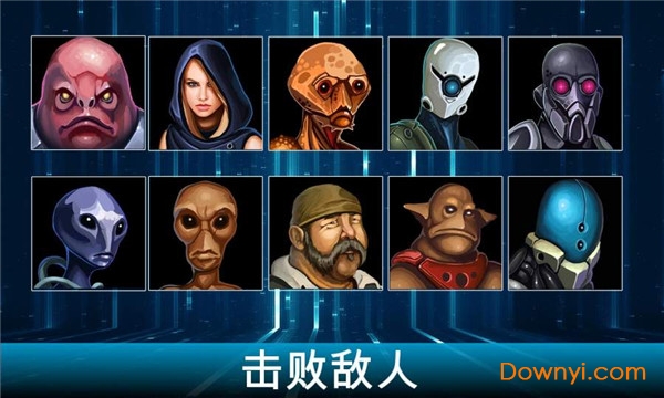银河皇帝游戏(galactic emperor) v1.2.1 安卓版0
