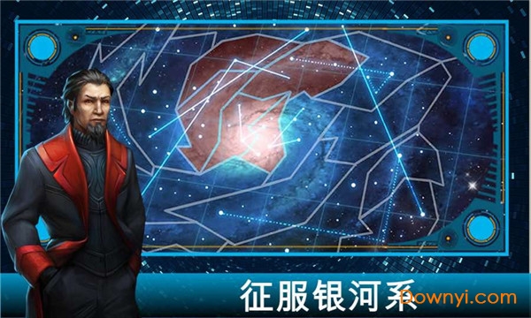 银河皇帝游戏(galactic emperor) v1.2.1 安卓版1