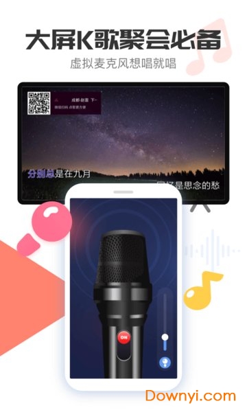 电视超人(投屏神器) v2.5.6 安卓最新版0