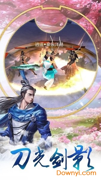 7477手游仙剑琉璃福利版 v5.9.0 安卓版0