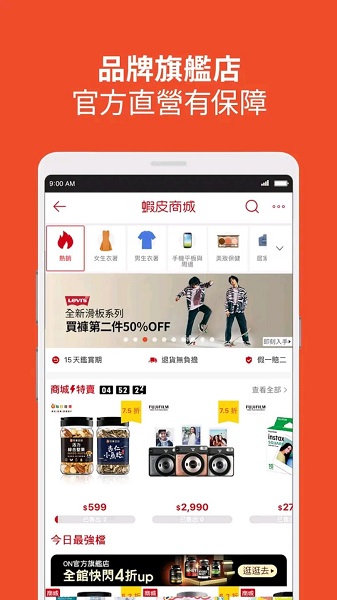 虾皮购物台湾app(shopee台湾版) v2.82.05 安卓官方版1