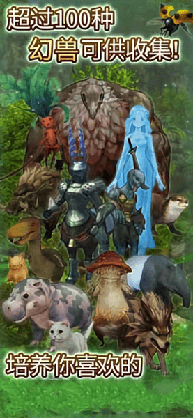 灵境物语游戏 v1002.5.0 安卓版1