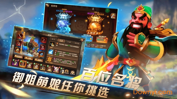 群雄三国志红包版游戏 v1.3.601 安卓版0