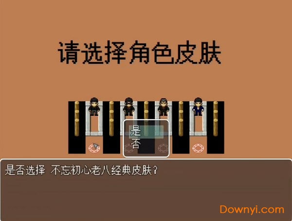 孤独的美食家老八游戏 v1.1 安卓版0