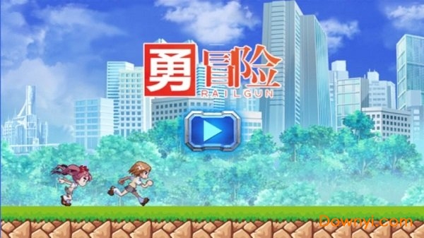 大蓝游戏勇者冒险王 勇者冒险王大蓝游戏