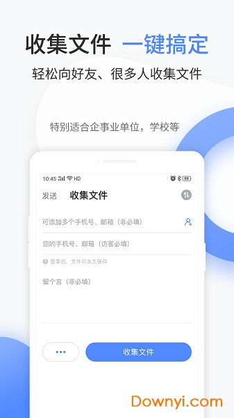 文叔叔网盘app v1.0.56 安卓最新版2