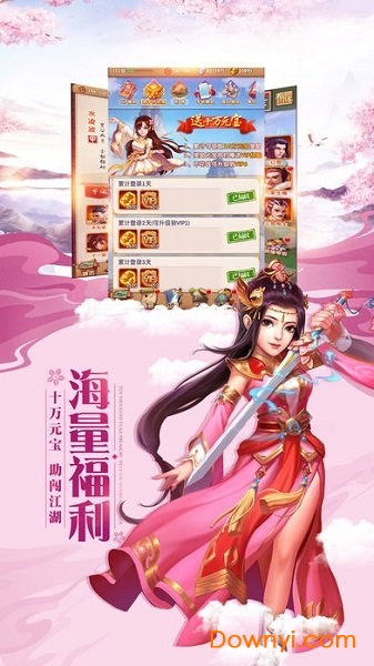 灵剑少年全新客户端 v1.1.7 安卓最新版1