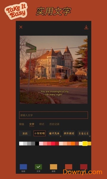 可可修图永久免费版 v1.3.9 安卓版 0