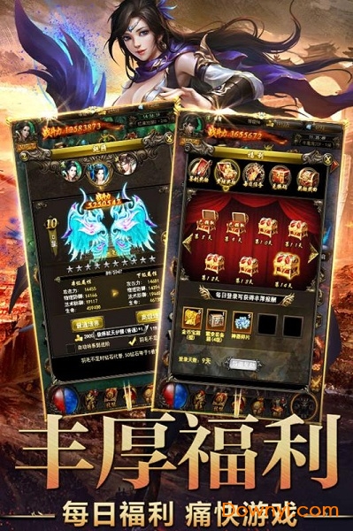 霸业永恒复古版