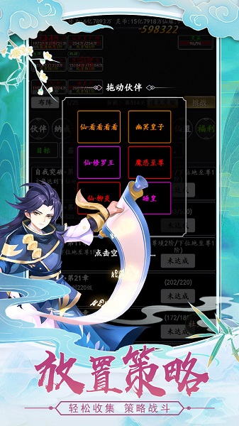 剑气除魔文字版 剑气除魔文字游戏