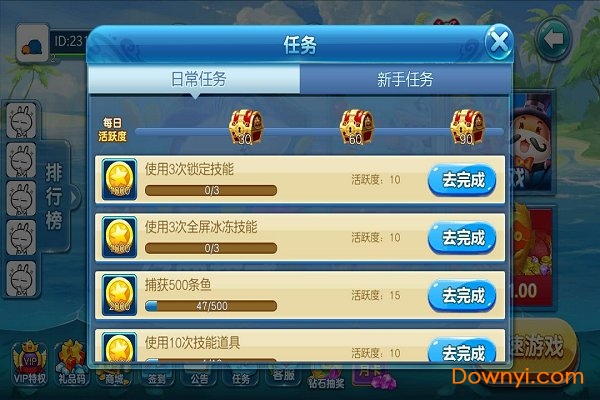 手心捕鱼无限金币版 v1.1.2.0310 安卓内购版0