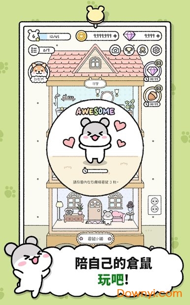 仓鼠小镇无限钻石金币版 v1.1.47 安卓中文版0